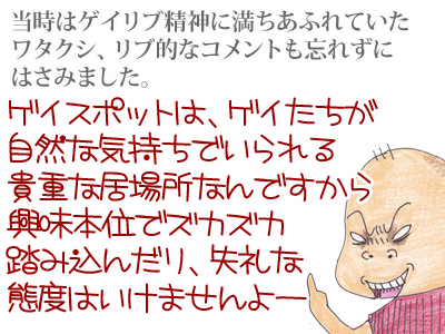 $【漫画】♂♂ゲイです、ほぼ夫婦です-7
