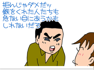 【漫画】♂♂ゲイです、ほぼ夫婦です-6