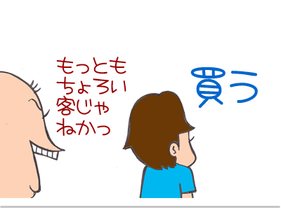 【漫画】♂♂ゲイです、ほぼ夫婦です-14
