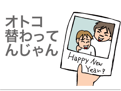 $【漫画】♂♂ゲイです、ほぼ夫婦です-6