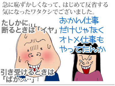 【漫画】♂♂ゲイです、ほぼ夫婦です-12