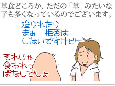 【漫画】♂♂ゲイです、ほぼ夫婦です-6