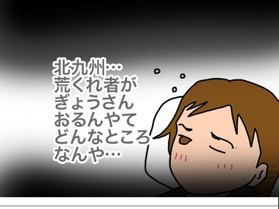 【漫画】♂♂ゲイです、ほぼ夫婦です-20