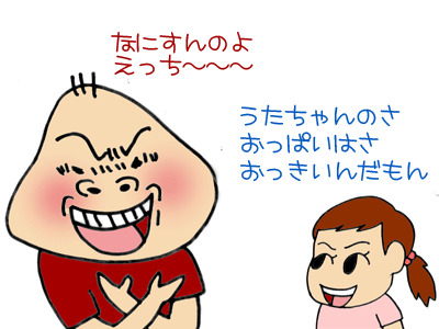 【漫画】♂♂ゲイです、ほぼ夫婦です-4