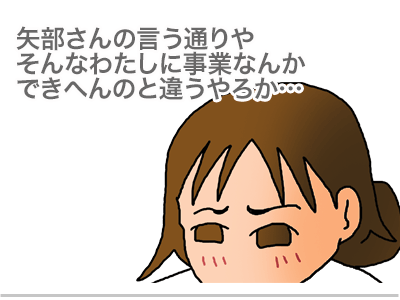 $【漫画】♂♂ゲイです、ほぼ夫婦です-26