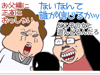【漫画】♂♂ゲイです、ほぼ夫婦です-7