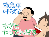 $【漫画】♂♂ゲイです、ほぼ夫婦です-12