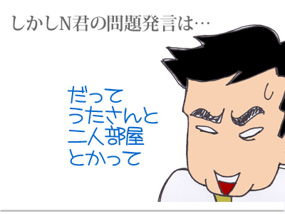 【漫画】♂♂ゲイです、ほぼ夫婦です-12