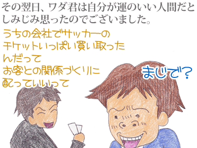 【漫画】♂♂ゲイです、ほぼ夫婦です-8