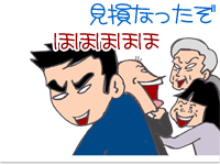 【漫画】♂♂ゲイです、ほぼ夫婦です-14