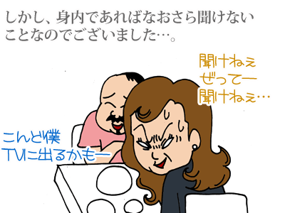 【漫画】♂♂ゲイです、ほぼ夫婦です-13