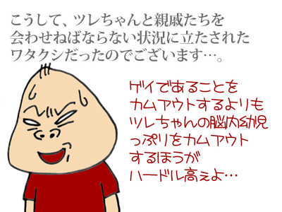 【漫画】♂♂ゲイです、ほぼ夫婦です-16