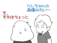 $【漫画】♂♂ゲイです、ほぼ夫婦です-1