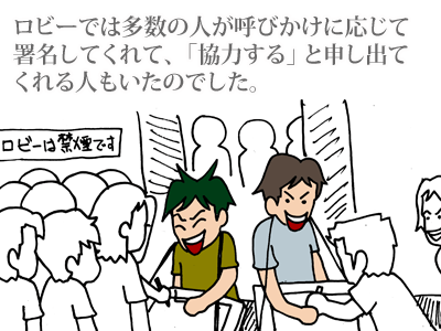 【漫画】♂♂ゲイです、ほぼ夫婦です-16