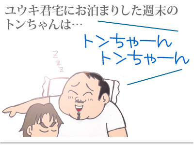 【漫画】♂♂ゲイです、ほぼ夫婦です-1