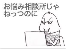 $【漫画】♂♂ゲイです、ほぼ夫婦です-1