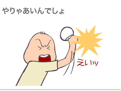 【漫画】♂♂ゲイです、ほぼ夫婦です-11