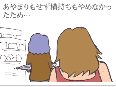 【漫画】♂♂ゲイです、ほぼ夫婦です-6