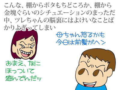 【漫画】♂♂ゲイです、ほぼ夫婦です-9
