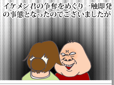 【漫画】♂♂ゲイです、ほぼ夫婦です-3