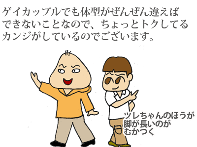 【漫画】♂♂ゲイです、ほぼ夫婦です-2