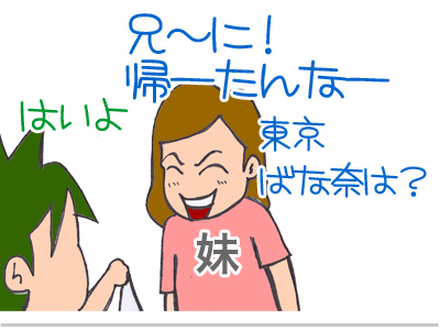 【漫画】♂♂ゲイです、ほぼ夫婦です-5
