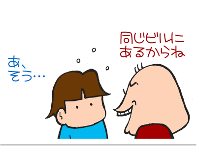 $【漫画】♂♂ゲイです、ほぼ夫婦です-4
