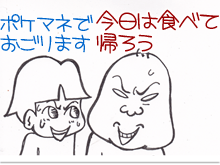 $【漫画】♂♂ゲイです、ほぼ夫婦です-10