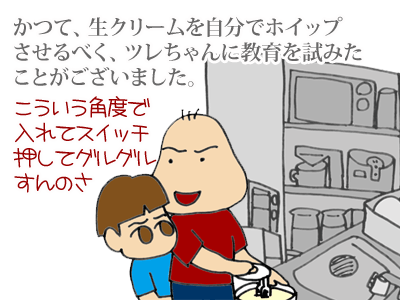 【漫画】♂♂ゲイです、ほぼ夫婦です-1