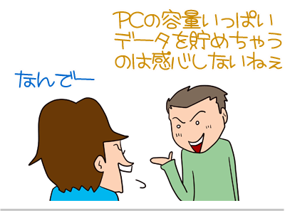 $【漫画】♂♂ゲイです、ほぼ夫婦です-3