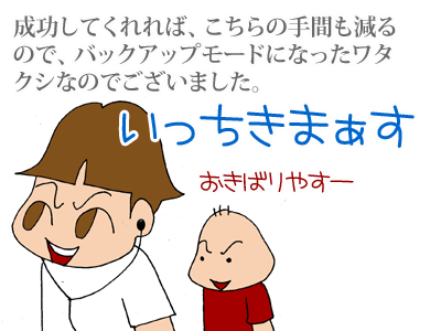 【漫画】♂♂ゲイです、ほぼ夫婦です-5