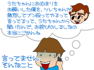 【漫画】♂♂ゲイです、ほぼ夫婦です-10