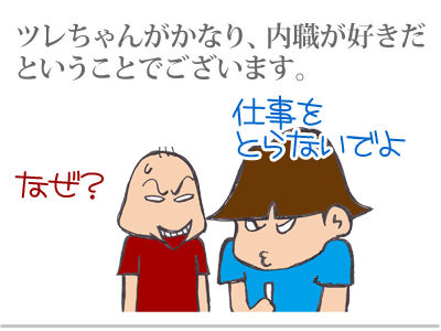【漫画】♂♂ゲイです、ほぼ夫婦です-4