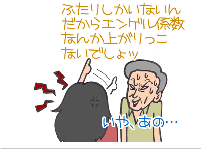 【漫画】♂♂ゲイです、ほぼ夫婦です-6