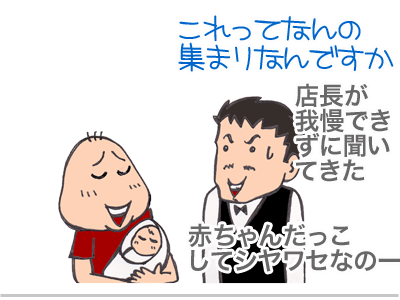 $【漫画】♂♂ゲイです、ほぼ夫婦です-20