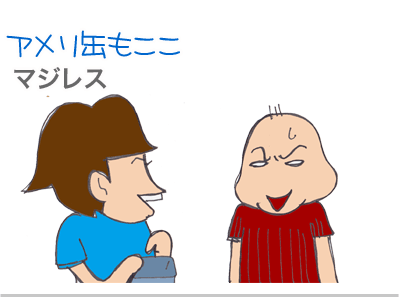 $【漫画】♂♂ゲイです、ほぼ夫婦です-12