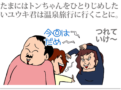 【漫画】♂♂ゲイです、ほぼ夫婦です-1