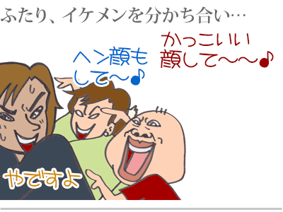 【漫画】♂♂ゲイです、ほぼ夫婦です-7