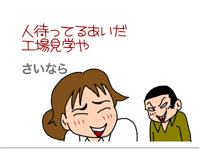 【漫画】♂♂ゲイです、ほぼ夫婦です-12