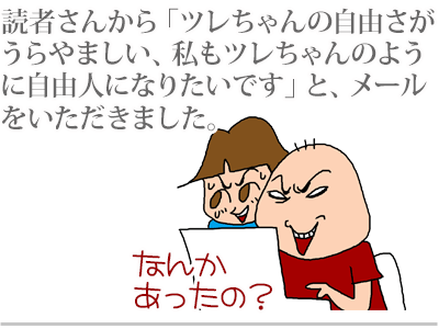 【漫画】♂♂ゲイです、ほぼ夫婦です-1