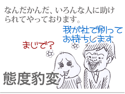 【漫画】♂♂ゲイです、ほぼ夫婦です-6