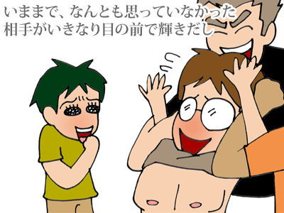 【漫画】♂♂ゲイです、ほぼ夫婦です-1
