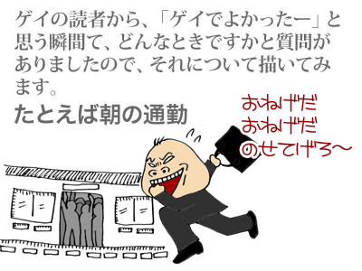 【漫画】♂♂ゲイです、ほぼ夫婦です-1