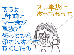 【漫画】♂♂ゲイです、ほぼ夫婦です-6