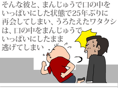 【漫画】♂♂ゲイです、ほぼ夫婦です-7