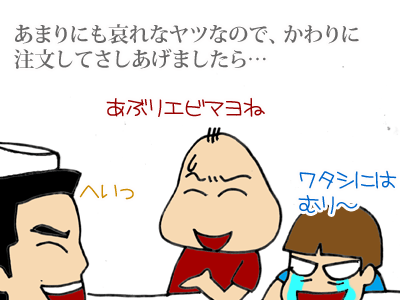【漫画】♂♂ゲイです、ほぼ夫婦です-6