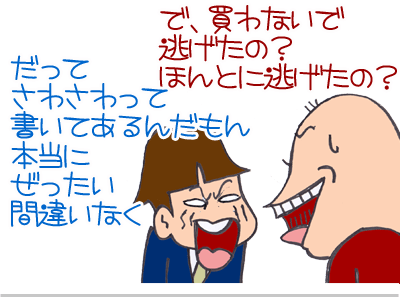 【漫画】♂♂ゲイです、ほぼ夫婦です-6