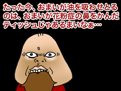 【漫画】♂♂ゲイです、ほぼ夫婦です-5
