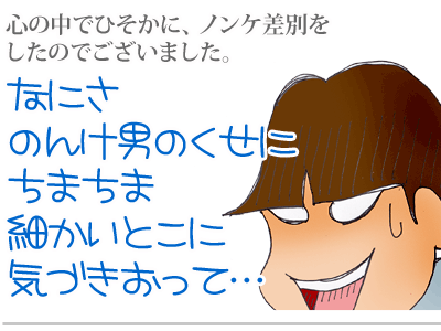【漫画】♂♂ゲイです、ほぼ夫婦です-10