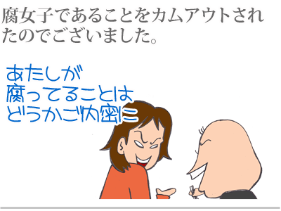 【漫画】♂♂ゲイです、ほぼ夫婦です-2